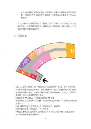 旗津「古津探索館」計畫