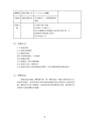 旗津「古津探索館」計畫