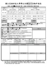 定向遊戲 活動計畫書