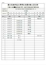 定向遊戲 活動計畫書