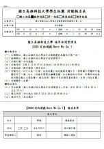 定向遊戲 活動計畫書