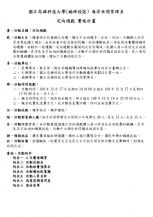 定向遊戲 活動計畫書