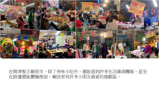 開漳聖王廟夜市導覽