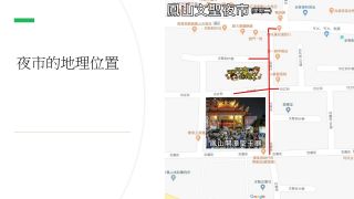 開漳聖王廟夜市導覽
