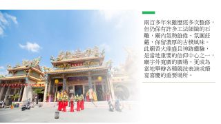 開漳聖王廟夜市導覽