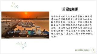 與魚的邂逅-石斑之鄉