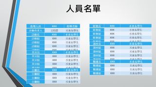 永安娛村趣味遊