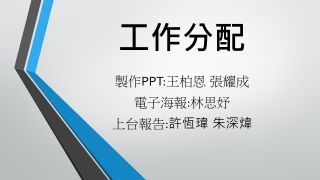 永安娛村趣味遊
