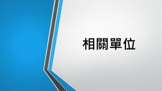 永安娛村趣味遊