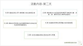 與魚的邂逅-石斑之鄉