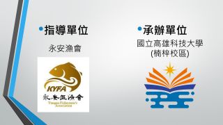 永安娛村趣味遊
