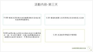 與魚的邂逅-石斑之鄉