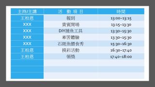 永安娛村趣味遊