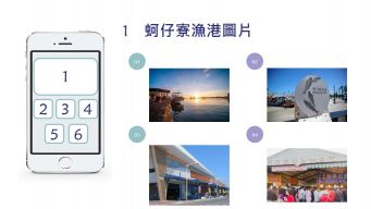 蚵仔寮漁港旅遊APP