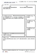 漁業觀光及海域資訊整合APP_高雄旗津地區