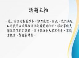 流浪狗的命運