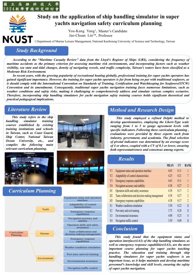 【BP-05】操船模擬器在遊艇航行安全課程中的應用研究