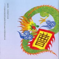 水圳呼吸 曹公鬥龍母(摺頁)