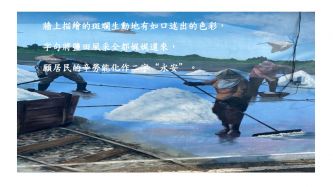 永安印象--三行詩圖文創作集