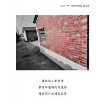 永安印象--三行詩圖文創作集
