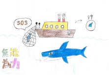 海洋生態繪本-鯊魚的悲劇