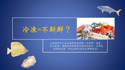 漁產品網購平台APP—躺床就能買到的鮮魚貝類