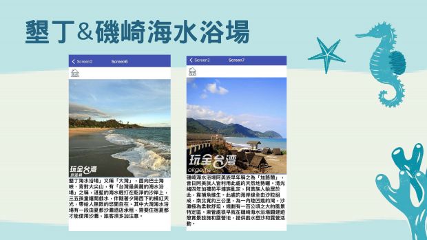 台灣五大海水浴場