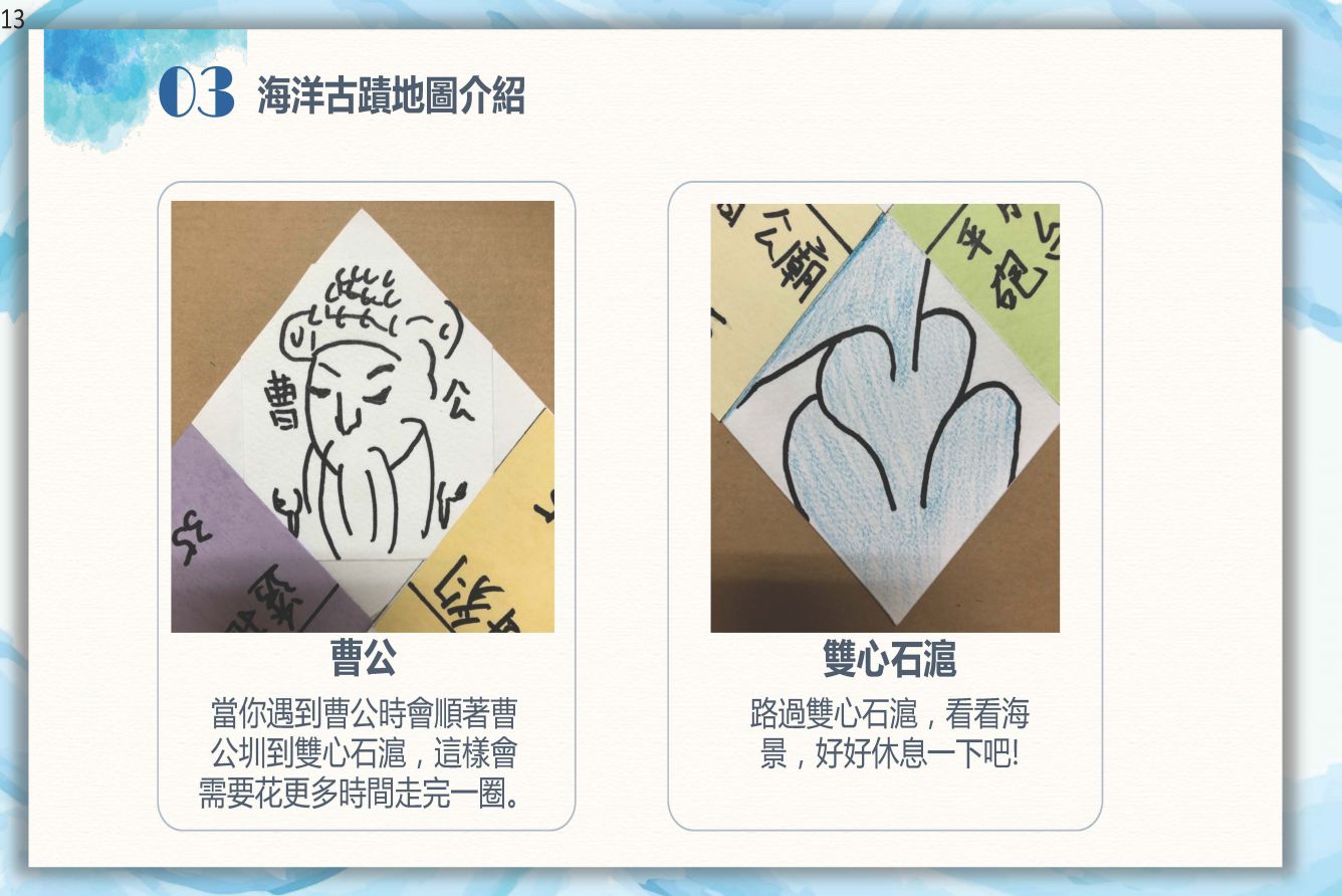 海洋古蹟探索