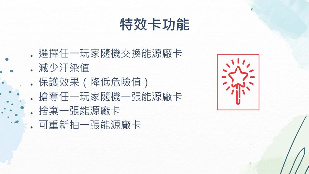 蓋亞星球馬拉松