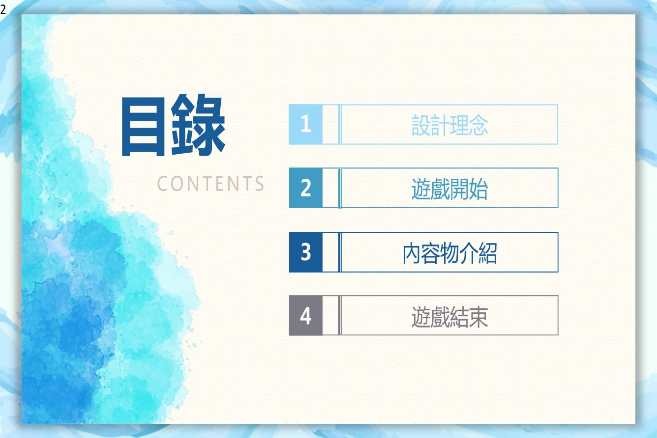 海洋古蹟探索
