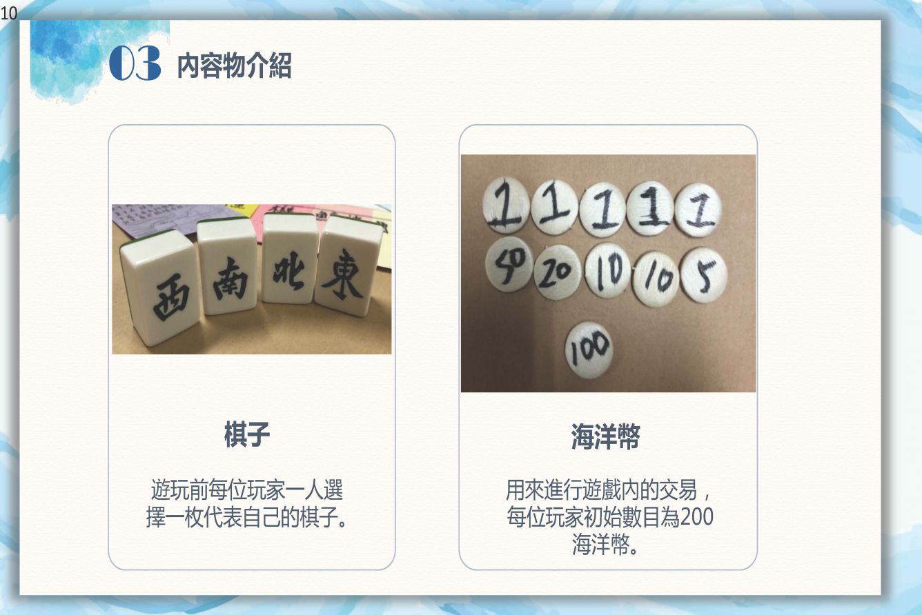 海洋古蹟探索