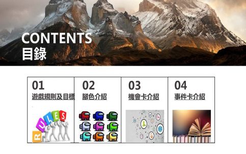 石虎保衛大作戰