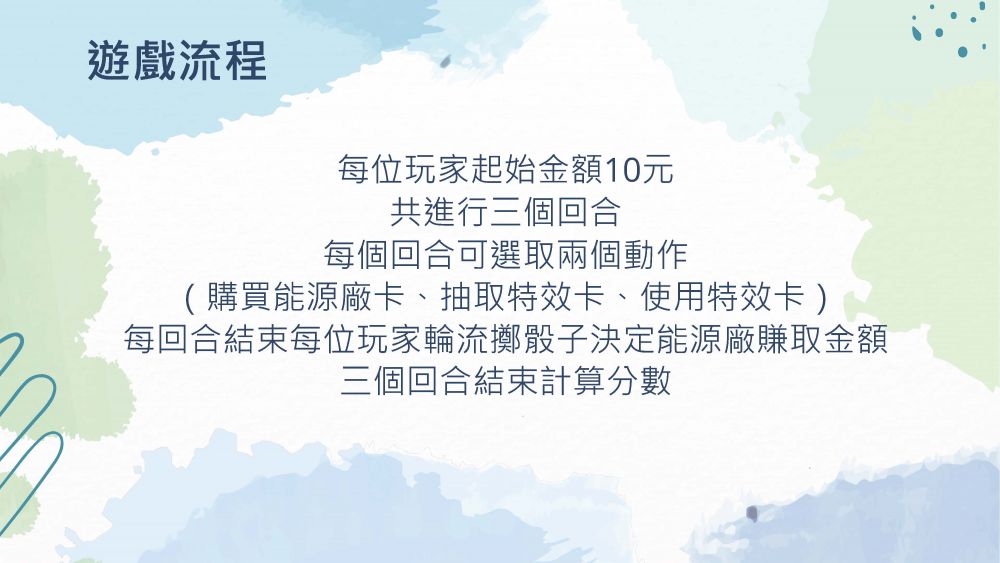 蓋亞星球馬拉松