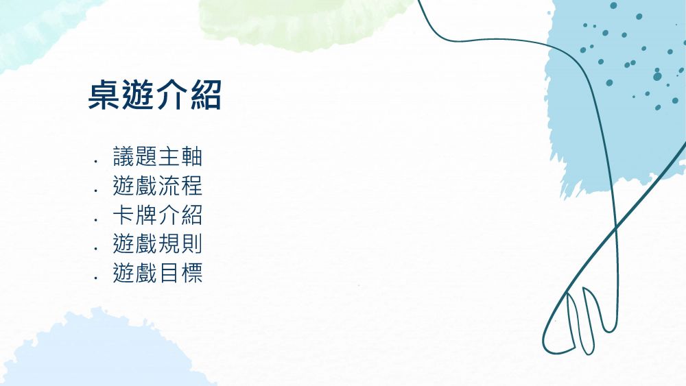 蓋亞星球馬拉松