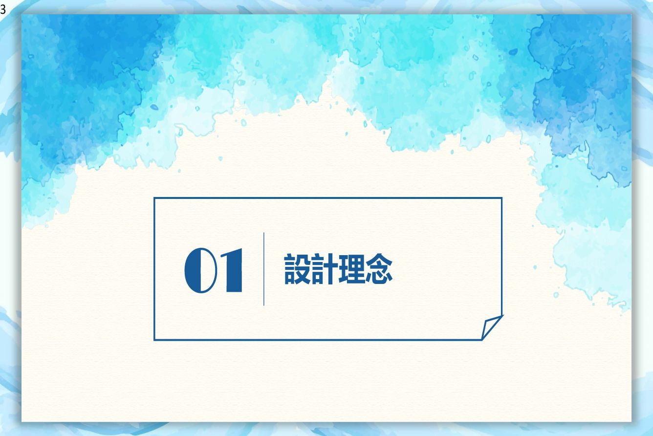 海洋古蹟探索
