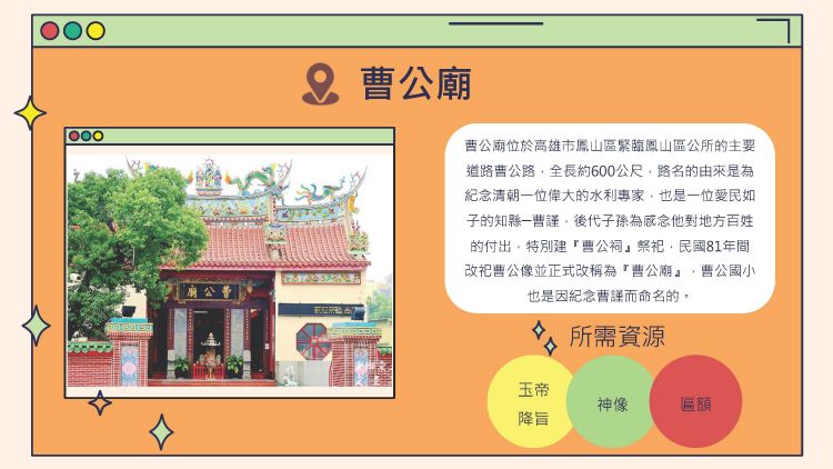 鳳山地標