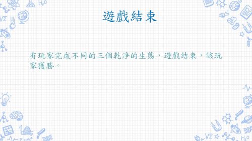 鳳山生態保衛戰