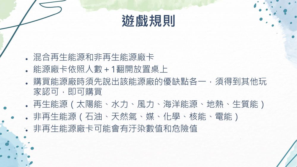 蓋亞星球馬拉松