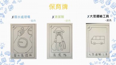 鳳山生態保衛戰
