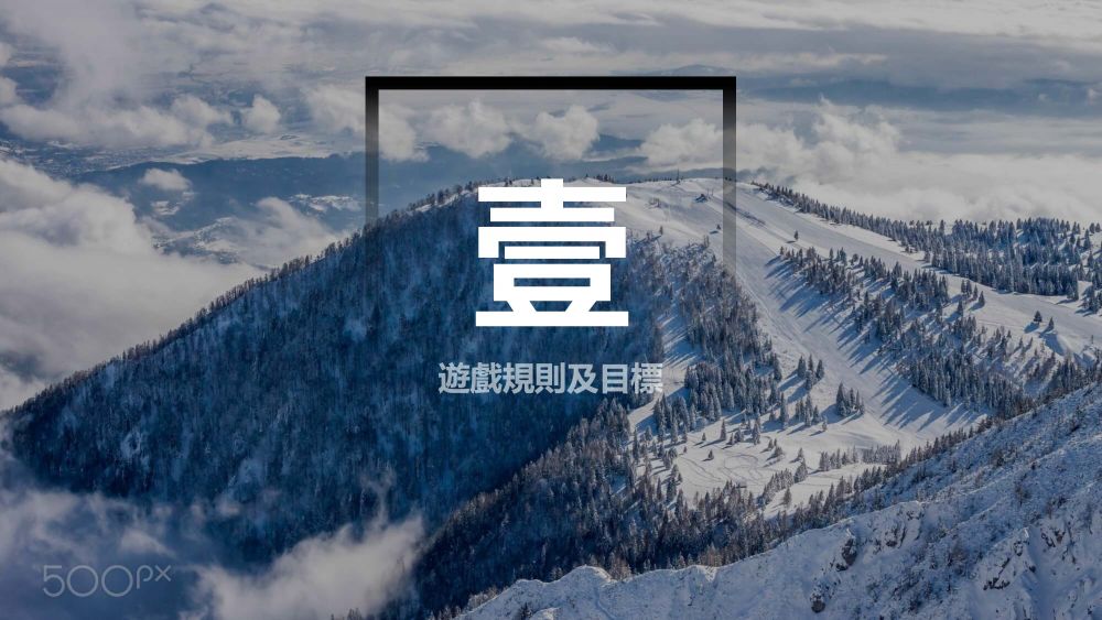 石虎保衛大作戰