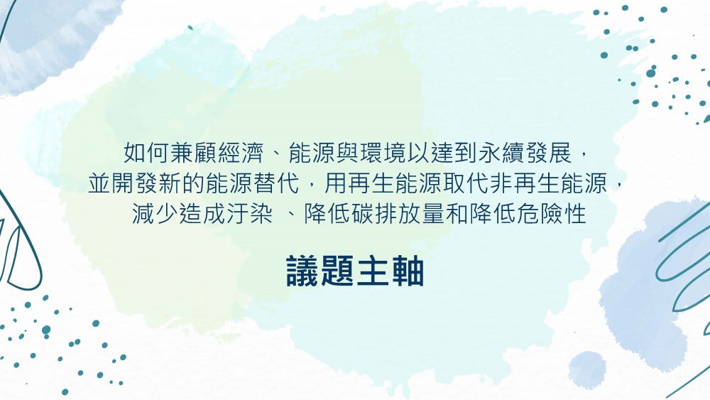 蓋亞星球馬拉松