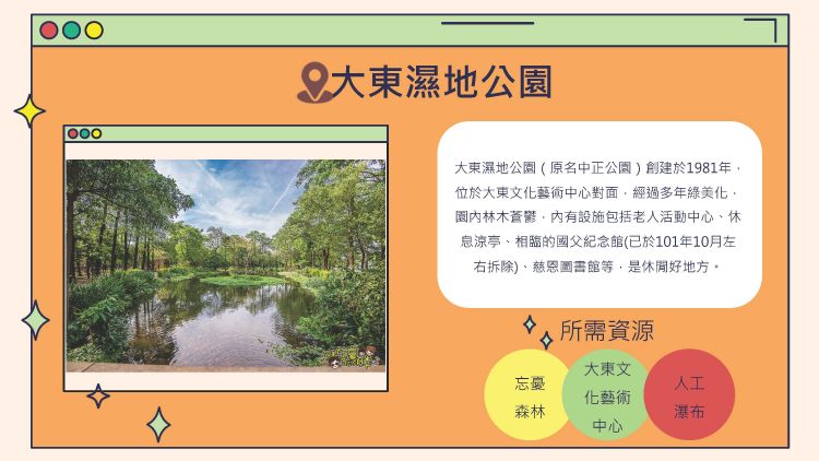 鳳山地標