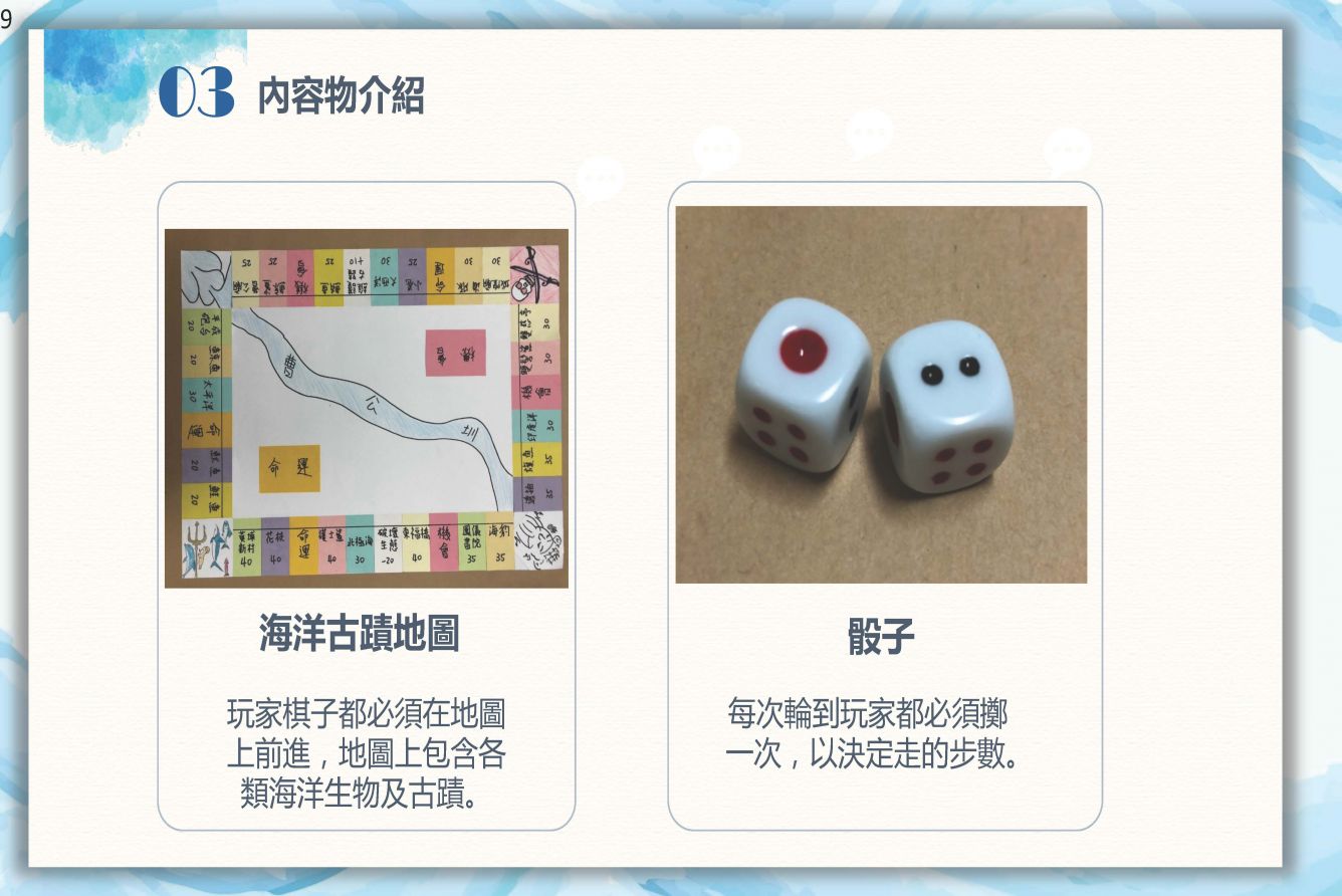 海洋古蹟探索