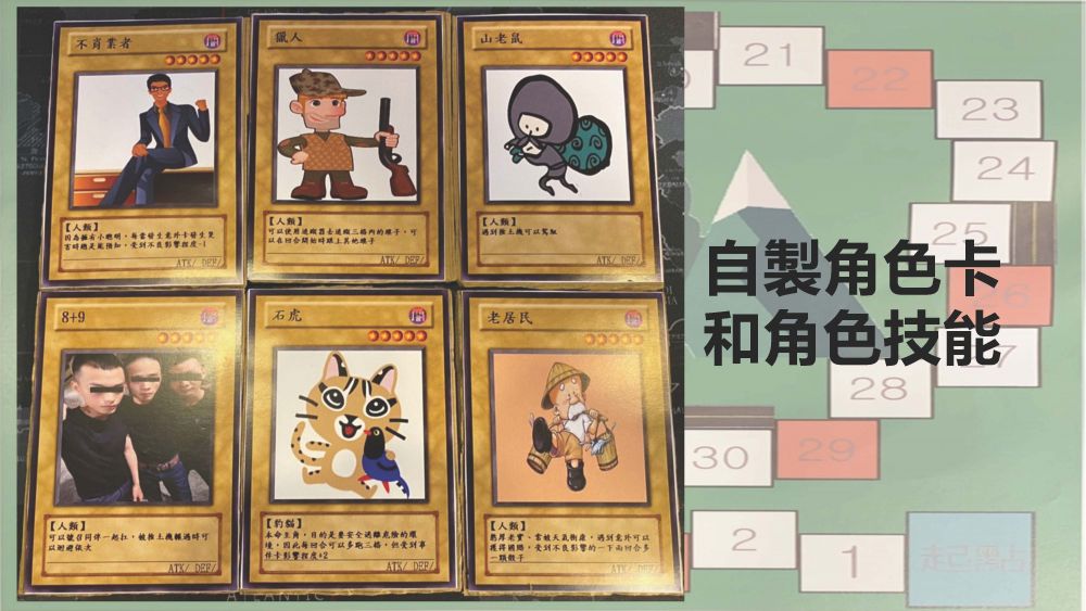 石虎保衛大作戰