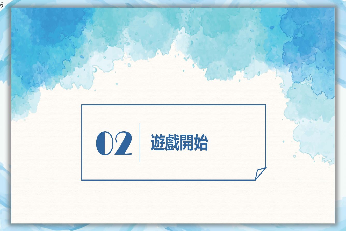 海洋古蹟探索