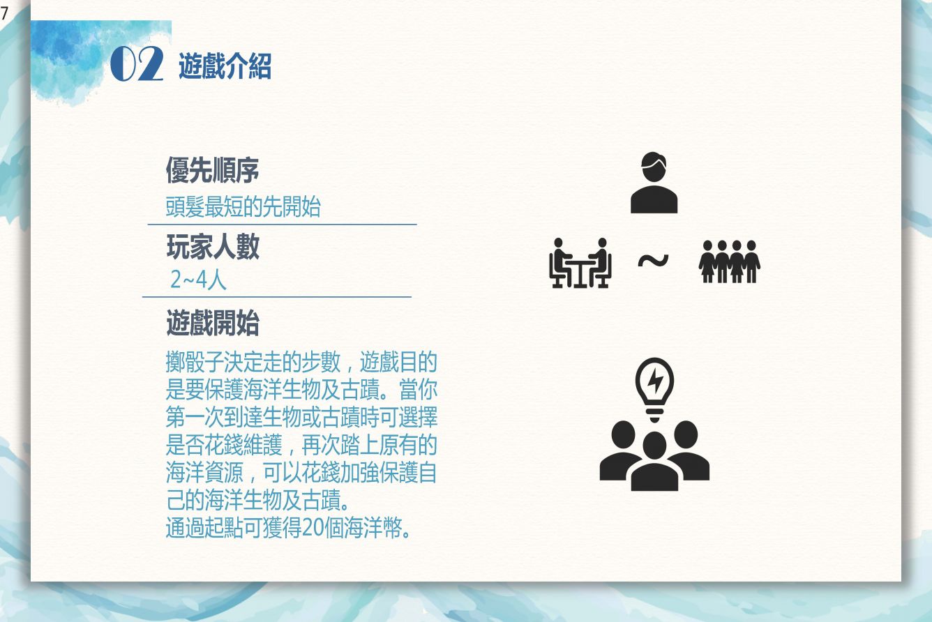 海洋古蹟探索