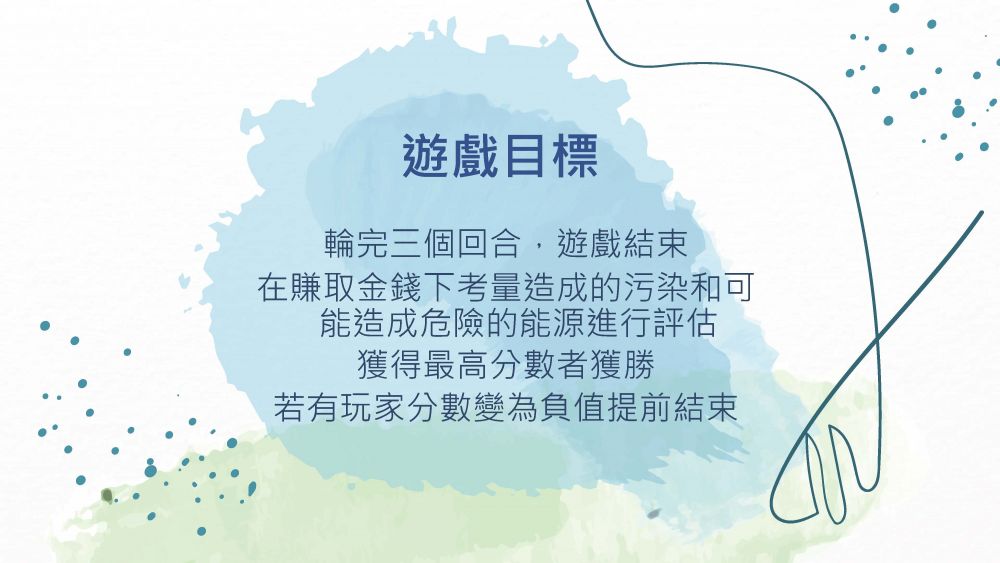 蓋亞星球馬拉松