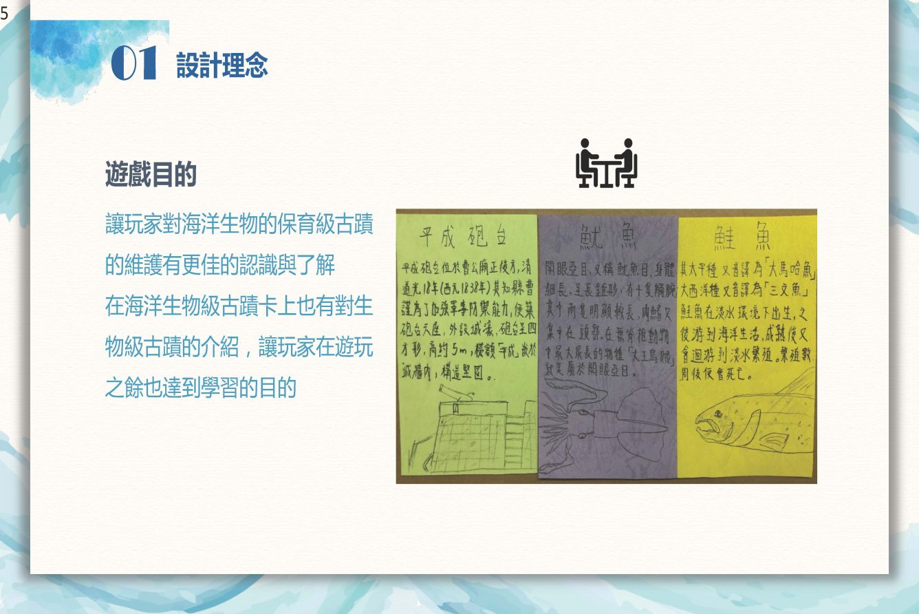 海洋古蹟探索