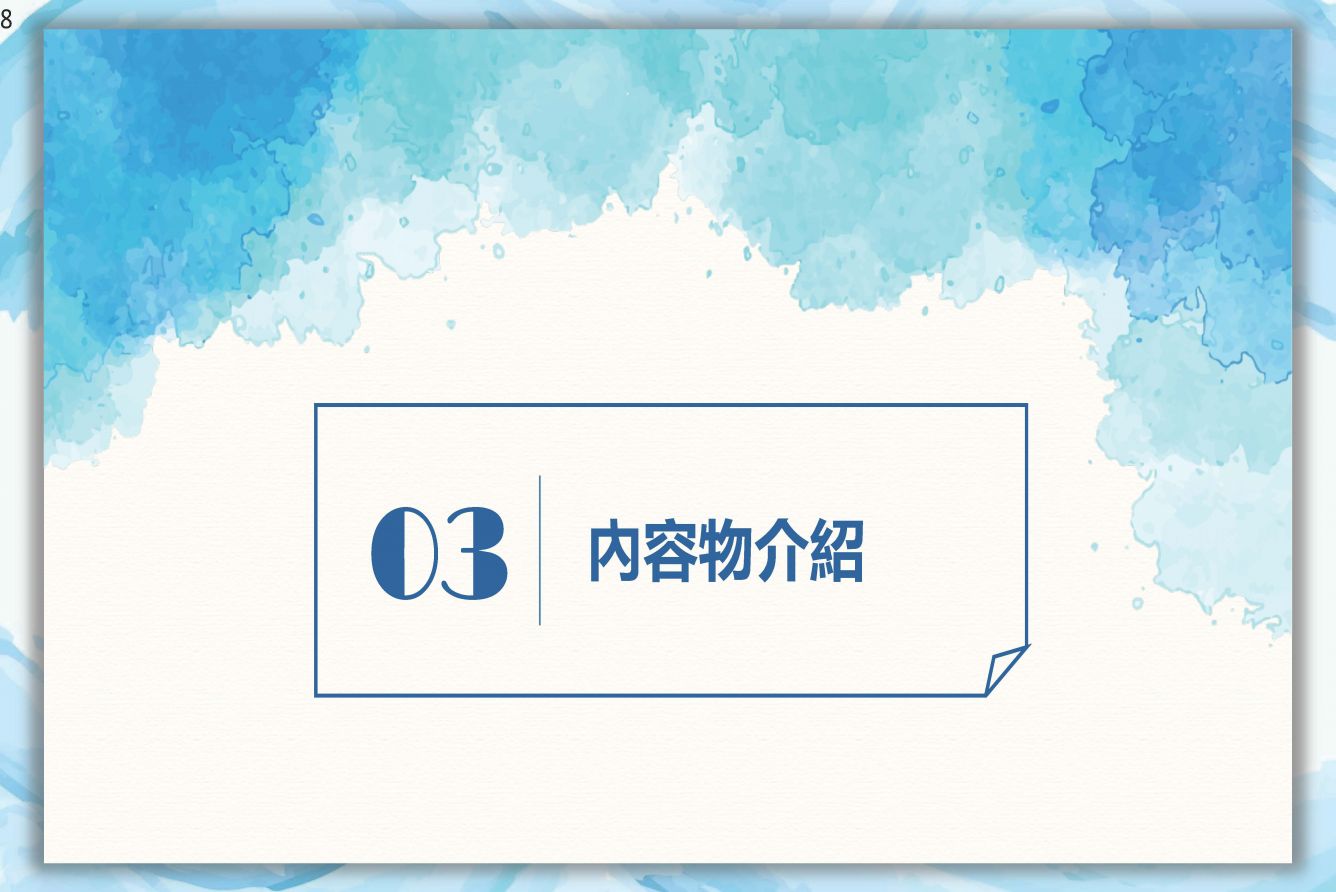 海洋古蹟探索