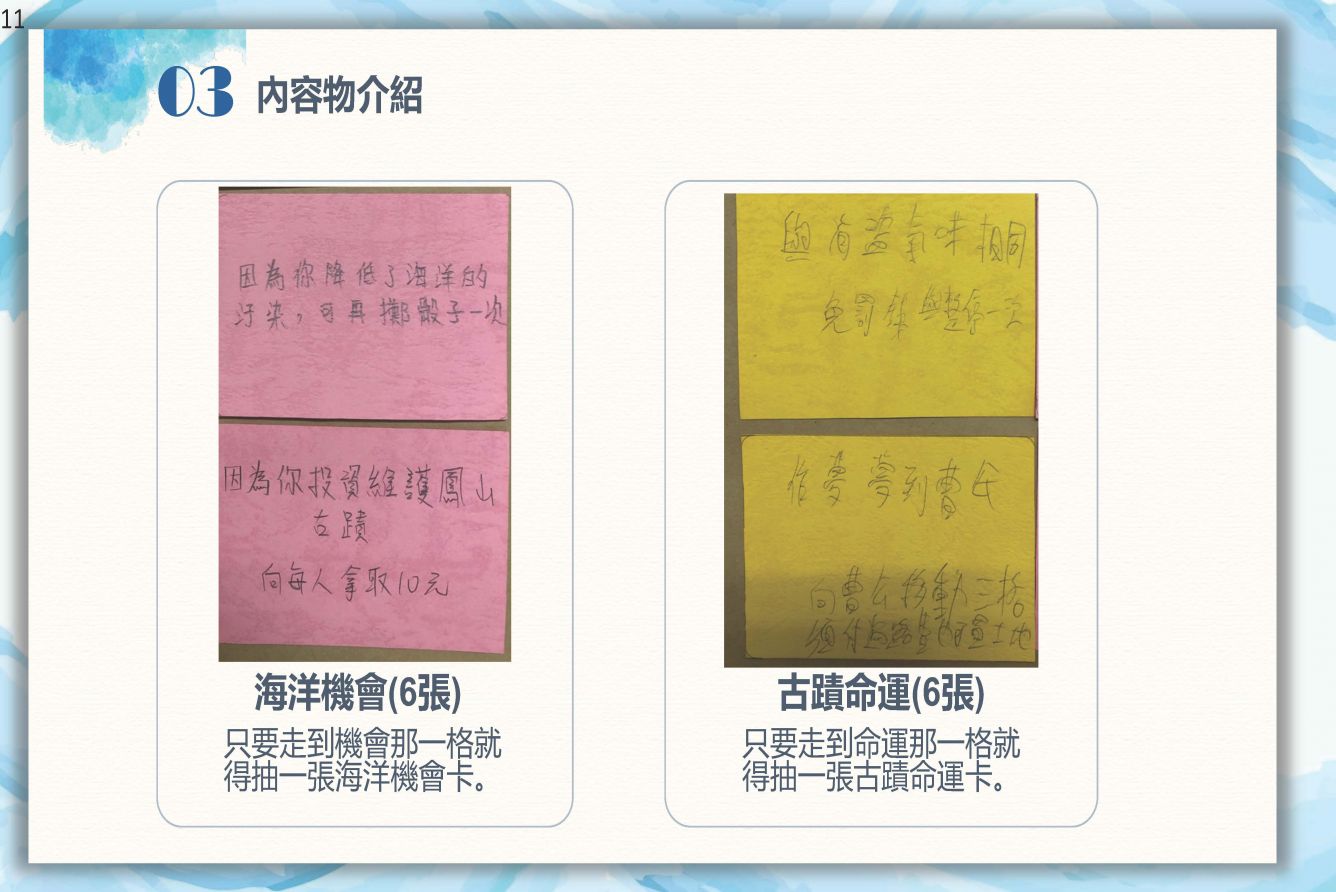 海洋古蹟探索